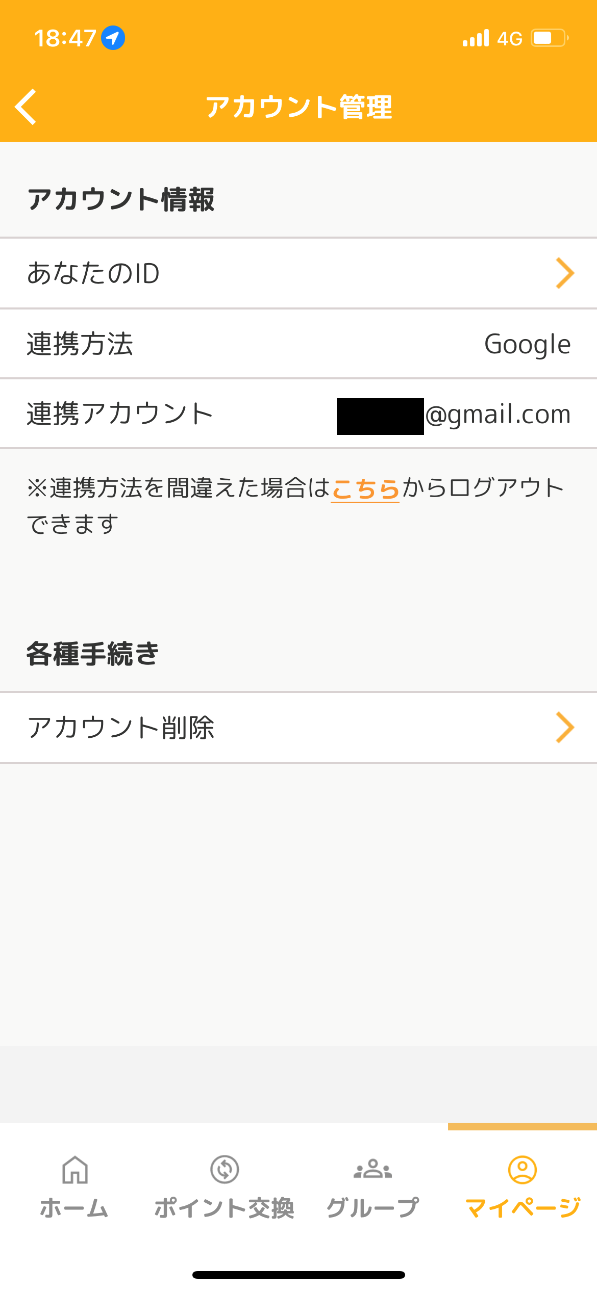 option_account.png